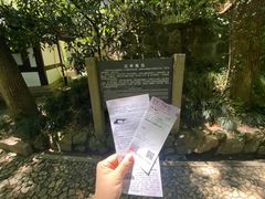 -兰亭风景区