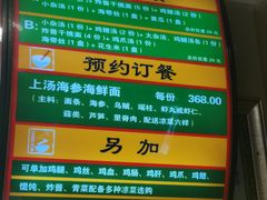 -民间老鸡汤面馆(中山北路店)