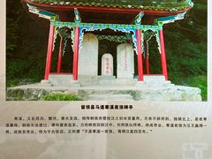 -拜将坛