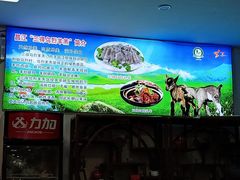 门面-三得正宗乌烈乳羊(环城东二路店)