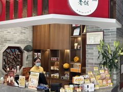 -民信老铺(双皮奶博物馆店)