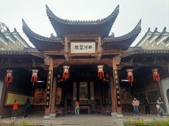 -清漾毛氏文化村