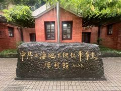 -刘长胜故居