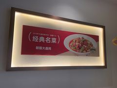 -九毛九西北菜(番禺万达店)