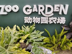 -中国天府农业博览园