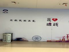 -哈尔滨太平国际机场-T2航站楼
