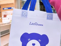 -LanTa蓝塔烘焙(中原万达店)
