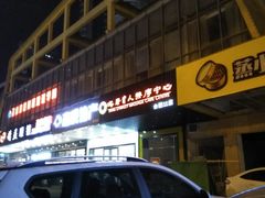-大唐盲人按摩中心(天山路店)