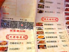 菜单-缪氏川菜(丰盛町店)