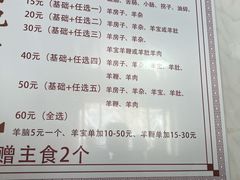 -岳记羊肠馆(陵园小区店)