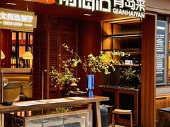 -前海沿•青岛菜(中山路天主教堂店)