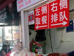 门面-辽B·小串(总店)