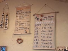 -天井·丑面包搭咖啡