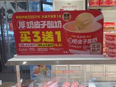 -味多美蛋糕(三元桥店)