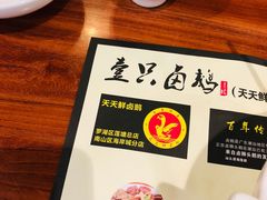 -壹只卤鹅·潮汕菜(莲塘店)