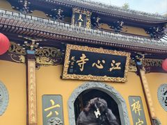 -江心屿景区