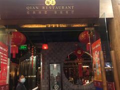 门面-黔香阁·味(花木店)