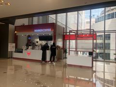 门面-Manner Coffee(港汇恒隆广场店)