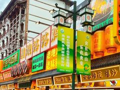 -张公桥美食街