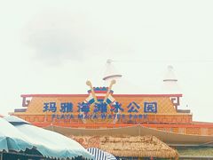 -上海玛雅海滩水公园