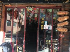 门面-泸沽肴(泸沽湖大洛水村农村信用社旁店)