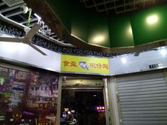 -食盈碗仔翅(星玺广场店)