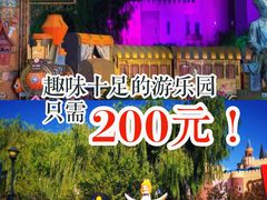 -安徒生童话乐园