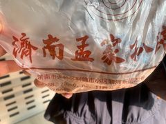 -济南孟家扒蹄店