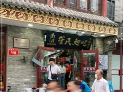 -管氏翅吧(护国寺店)