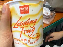 -老鼎丰(靖宇街总店)