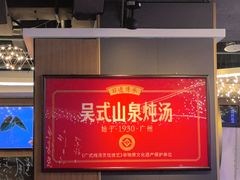 -山泉粤宴(广东大厦店)