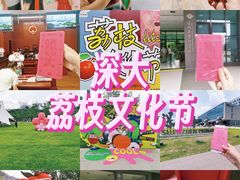 -深圳大学(丽湖校区)