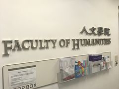 -香港理工大学