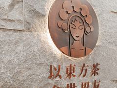 -霸王茶姬(正佳广场店)