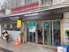 -燊记食店