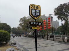 -安亭老街