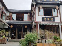 门面-礼耕堂·百年茶人餐厅(梅家坞店)