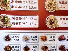 -李兰英湖南面馆(护国路店)
