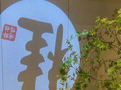 -聆桂烤鸭·金奖烤鸭(静联广场店)