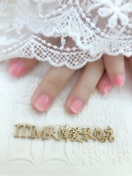 -1T·1M 日式美甲美睫