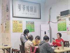 大堂-华哥新鲜猪精品美食