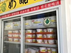 -奶酪魏(牛街总店)