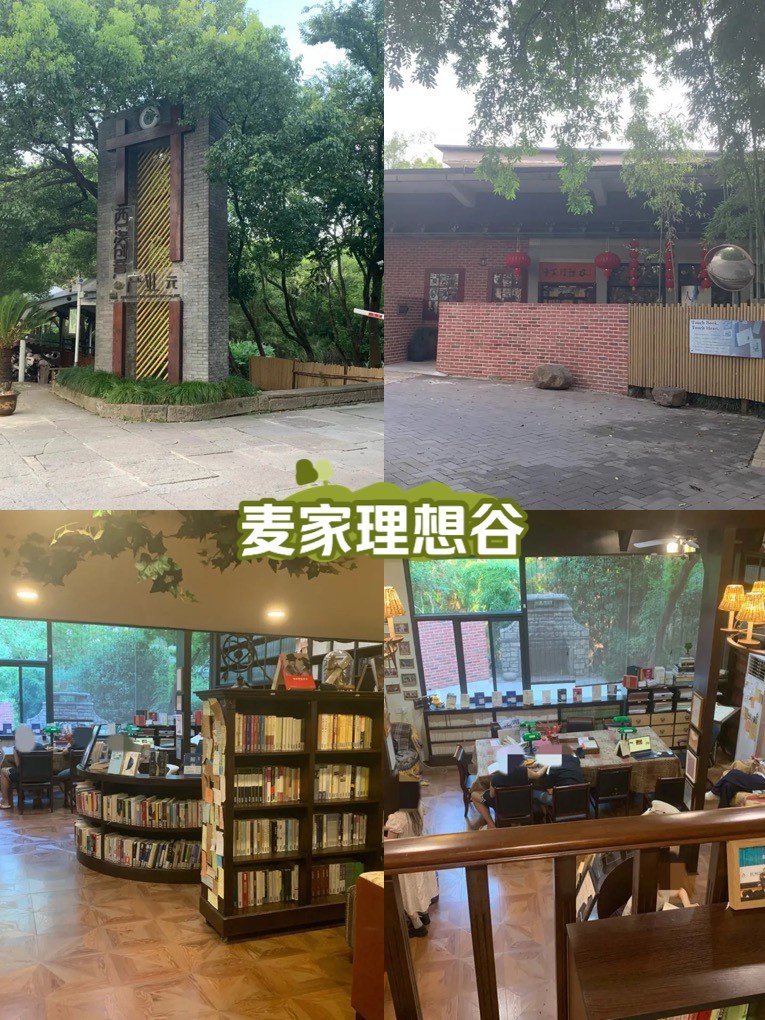 麦家理想谷设计图片