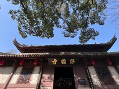 -宁波市保国寺古建筑博物馆