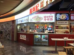 -万利记·长沙粉面小吃(京基水贝店)