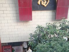 -老来福·非遗酸汤兔(凯旋路店)
