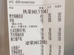 -秦月轩·长安小馆·新陕菜(阜成路·五棵松店)