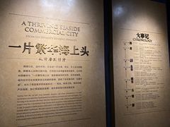 -温州博物馆