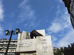 -黄桷坪涂鸦艺术街