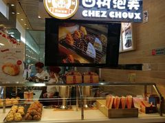 -西树泡芙(凯德晶品店)